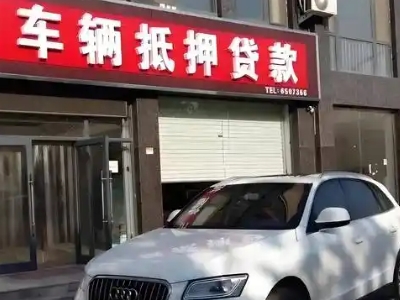 沙县不押车贷款办理条件是什么？